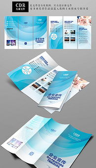 专业图文宣传页 模板、素材与制作全攻略